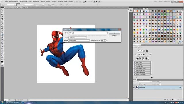 Делаем 3D изображение в фотошопе смотреть онлайн