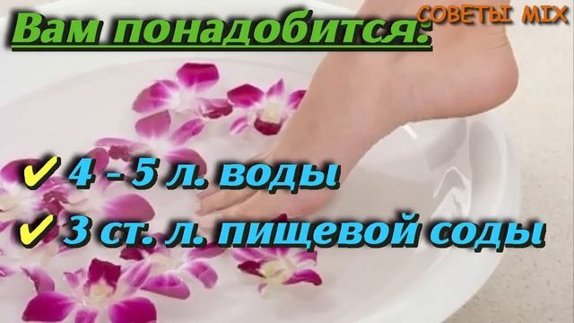 Как почистить пятки с помощью пищевой соды в домашних условиях смотреть онлайн