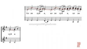 ХВАЛИТЕ ИМЯ ГОСПОДНЕ, Арзуманова, для женского хора - Сопрано 2