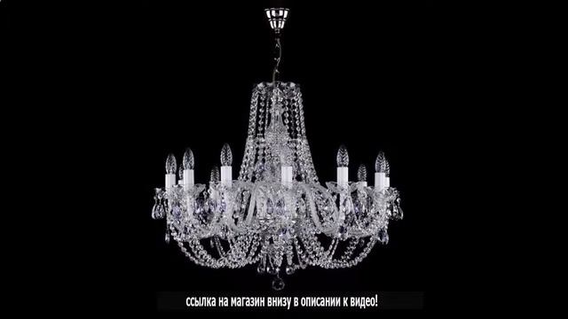 Никольский хрустальный завод продукция люстры