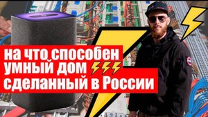 СИСТЕМА УМНОГО ДОМА