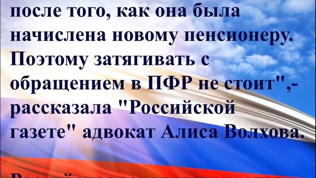 Юрист рассказала, как предпенсионеру увеличить размер пенсии.