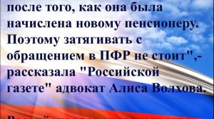 Юрист рассказала, как предпенсионеру увеличить размер пенсии.