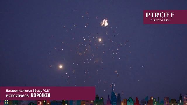 Ворожея (0,8" х 36) БСП0703608 12/1 смотреть онлайн