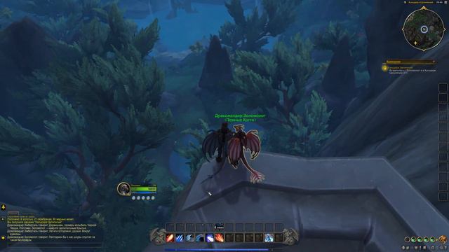 Кальдера целителей, квест с озвучкой World of Warcraft
