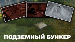 DayZ Apocalypse Обзор мода "Строительство многоуровневой подземной базы"