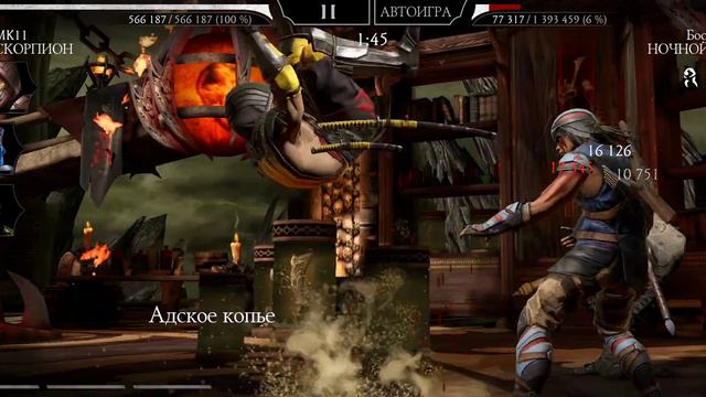Mortal Kombat Mobile 100 bos🤕 #mortalkombatmobile #mortalkombat #mkmobile #mk700