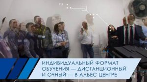 Российское производственное объединение АЛБЕС