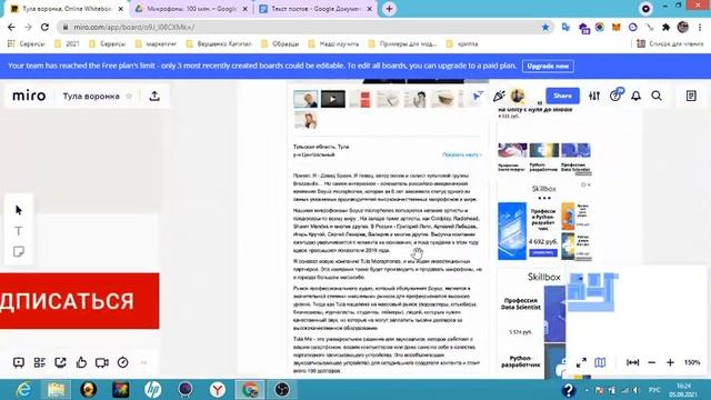 Как найти инвестиции? Пример ПРОДВИНУТОЙ схемы инвестопривлечения (отрывок из обучения)