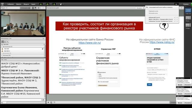 Финансовая грамотность смотреть онлайн