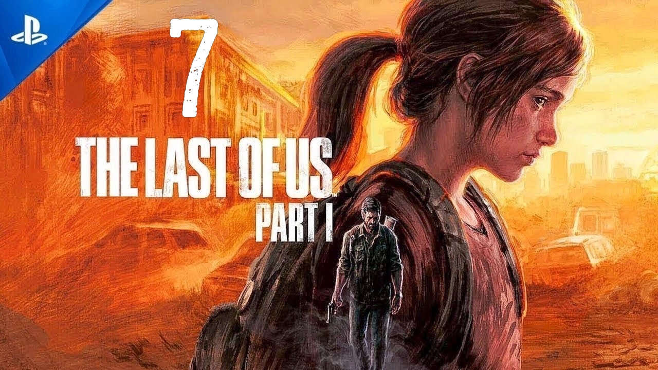 ??? The Last of Us Part I #7 В балдеже ?