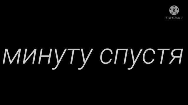 гача страшилка 