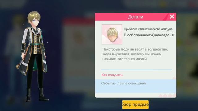 Обзор обновления - 07.05.21 | Sweet Dance RU смотреть онлайн