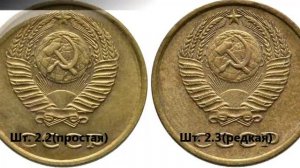 Сколько стоит 3 копейки 1971 г . Несколько десятков тысяч!