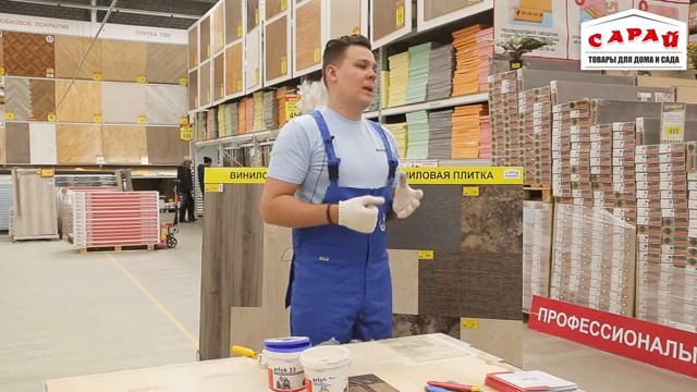 УКЛАДКА НАПОЛЬНЫХ ПОКРЫТИЙ НА КЛЕЙ советы от профессионала