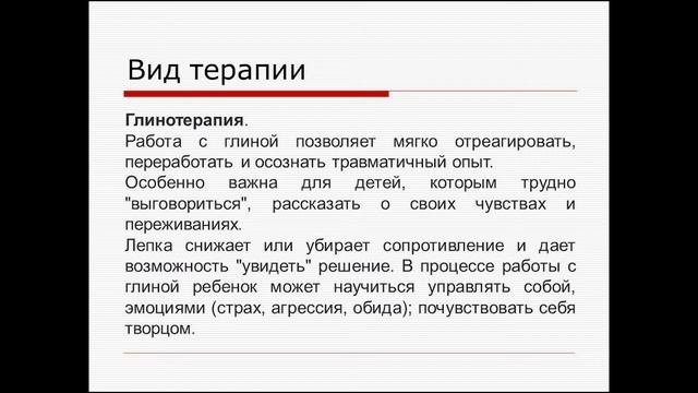 Арттерапия в воспитании и обучении дошкольника