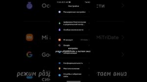 КАК СДЕЛАТЬ СТАБИЛЬНЫЙ ФПС miui/SET EDIT NO ROOT/ПРОИЗВОДИТЕЛЬНЫЙ РЕЖИМ ОТ ГУГЛА