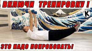 ЭТО КРУТО! / Делай на ТРЕНИРОВКЕ! / ТОЧНО НАДО ДЕЛАТЬ