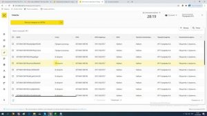 Честный знак. 511 схема.