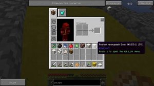 Minecraft - Sky factory #16 - Распределитель Жидкостей / Вулканический пресс [Thermal Expansion]