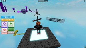 Как пройти 100-110 в No Jumping Difficulty Chart Obby