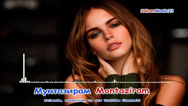 Мунтазирам - Mntazeram 2021.mp4 смотреть онлайн