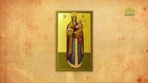 Церковный календарь 30 сентября. Икона Божией Матери Цареградская