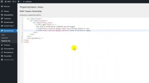 #12 Как скрыть, удалить логотип reCAPTCHA на сайте WordPress