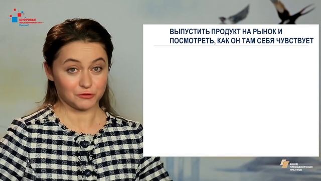 М. Зобнина. Часть 3. Цифровое предпринимательство: Разворот бизнес-модели