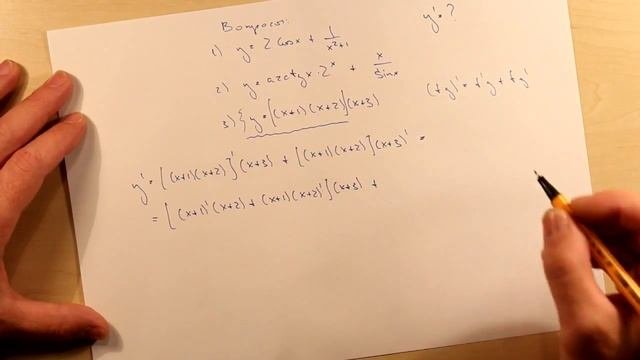 Правила дифференцирования. Ответы