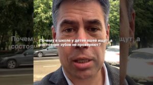 Почему в школе у детей вшей ищут, а состояние зубов не проверяют?