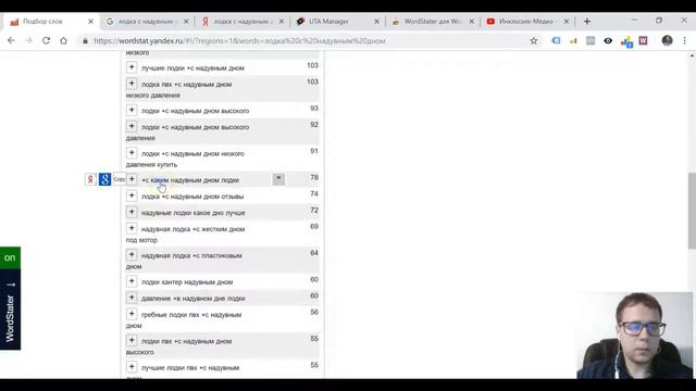 SW BAND 10 WordStater смотреть онлайн