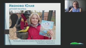 Прогулки и путешествия вместе с книжными героями
Издательство "Архипелаг"