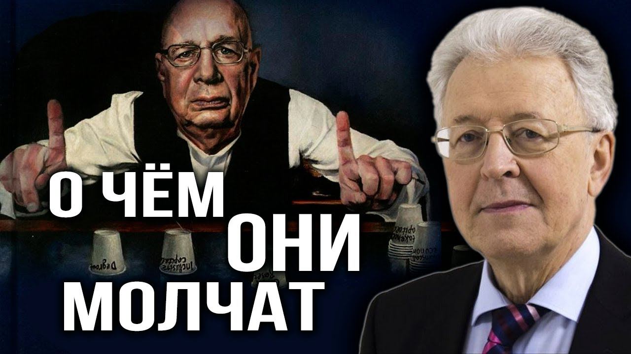 Вековая мечта мировой элиты становится реальностью. В. Катасонов