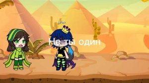 ЧИКЕН ГАН в ГАЧА ЛАЙФ!!! 1# (чит.описание)