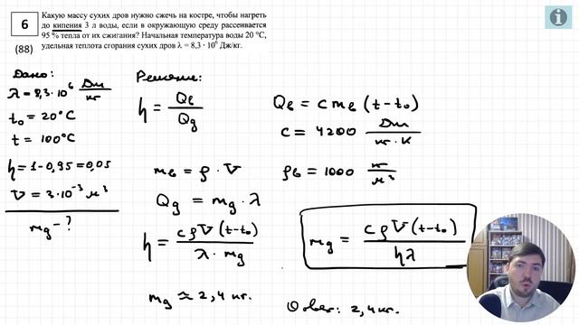 ? ЕГЭ-2021 по физике. Разбор второй части. Трансляция #10 (МФ и термодинамика) смотреть онлайн