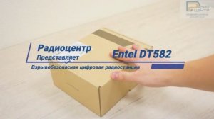 Entel DT582 - обзор цифро-аналоговой взрывозащищенной  радиостанции | Радиоцентр