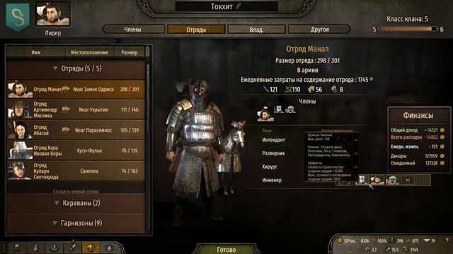 Это уже другой Mount & Blade II: Bannerlord!