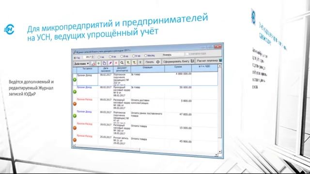 Налогоплательщик ПРО (Программный комплекс)