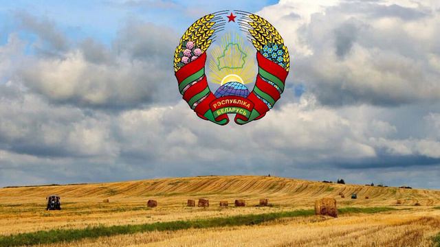 Гимн Беларуси 🇧🇾 (Гімн Беларусі 🇧🇾) смотреть онлайн