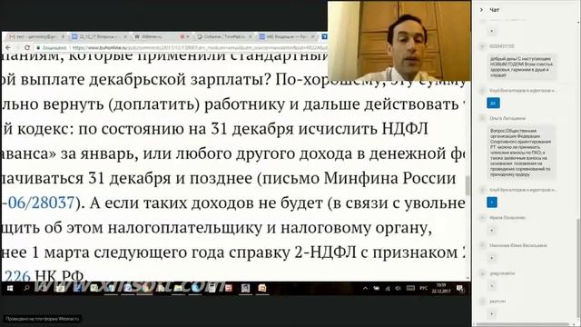 Вебинар Ассоциации КБА НКО 2017-12-22 смотреть онлайн