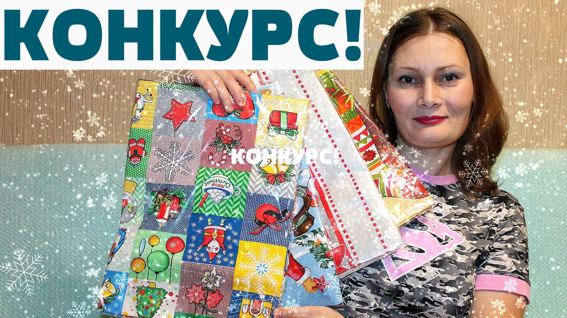 Итоги Конкурса! ЛЮБИМЫЙ ВАСИЛЕК новогодний трикотаж для всей семьи!