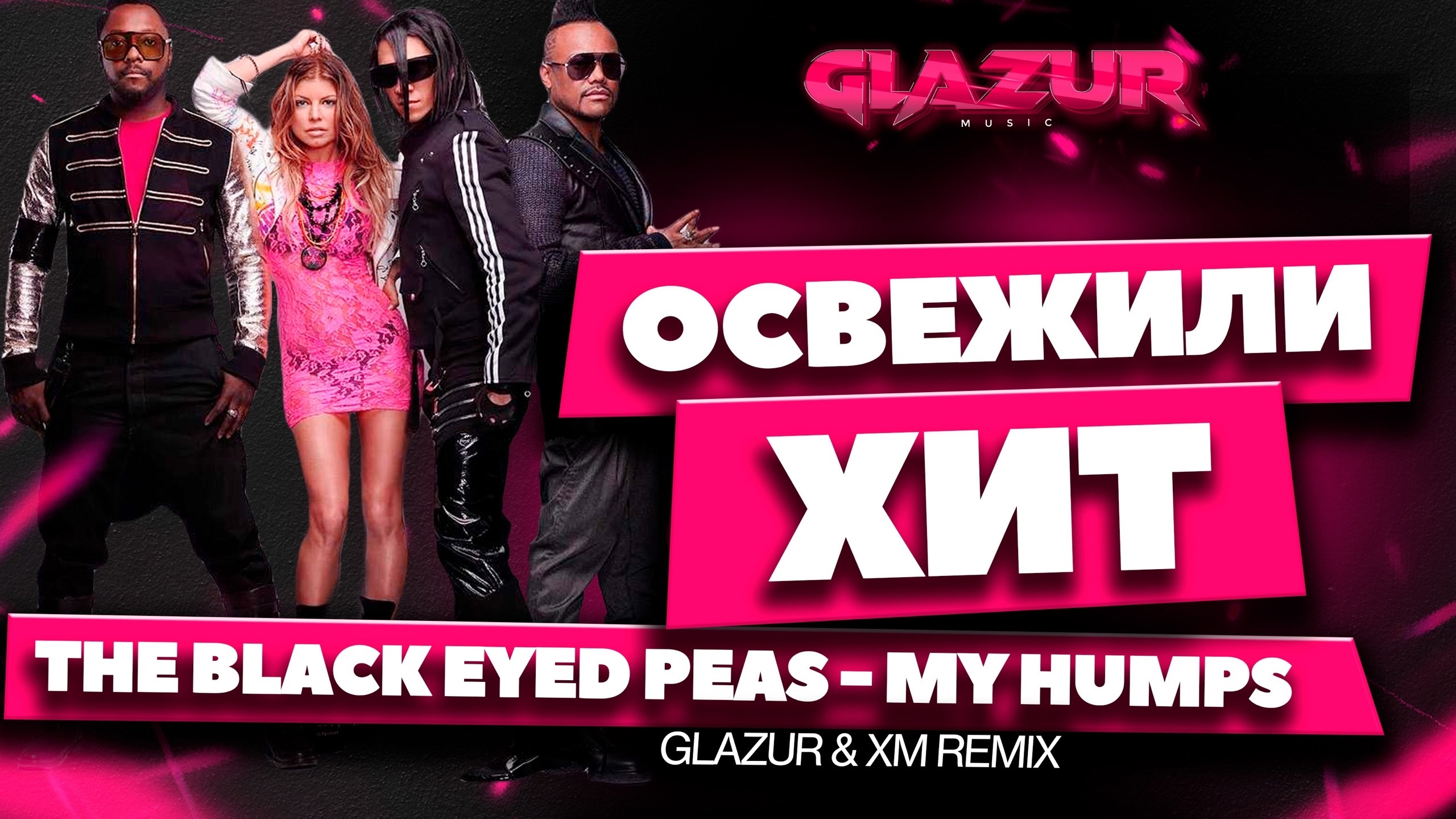 The Black Eyed Peas - My Humps (Glazur & XM Remix)