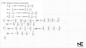 Упражнение №5.169 Математика 5 класс.2 часть. ГДЗ. Виленкин Н.Я.