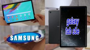 планшет Samsung Galaxy Tab S5e - высокая автономность и четыре динамика