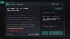 СТЫЧКИ ИЛИ ЖЕ МИСКИ ПЕРВЫЙ ЗАРАБОТОК НОВИЧКА ГАЙД EVE echoes