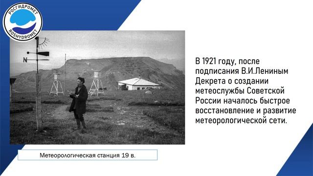 190 лет Метеослужба России смотреть онлайн