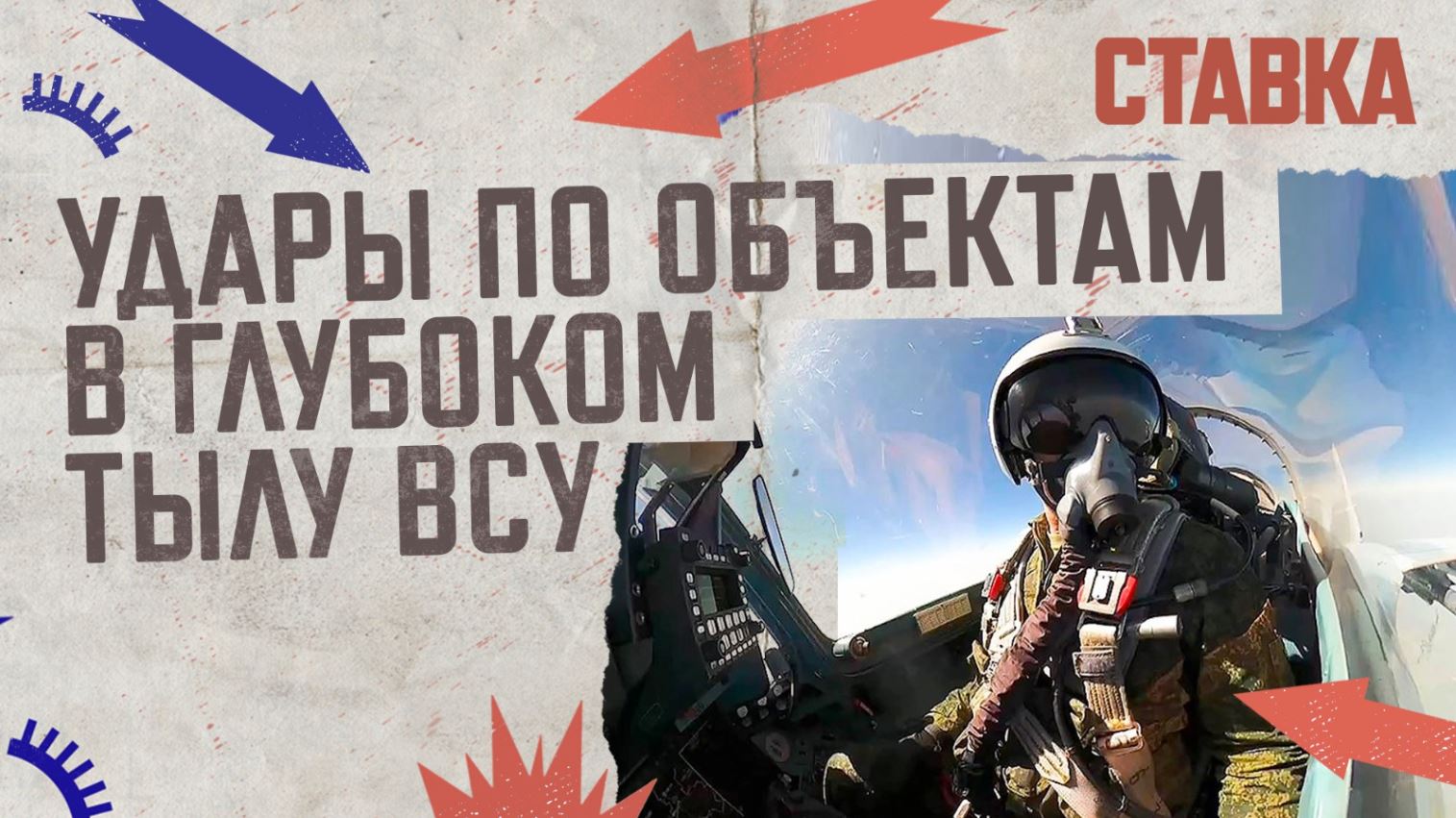 СВО 22.12 | Массированный удар по объектам в глубоком тылу ВСУ | СТАВКА