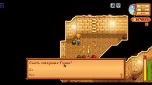 Как пройти шахту черепа до 100 уровня и нафармить тонну ресурсов в Stardew valley!