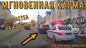 Мгновенная карма на дороге #160! Подборка на видеорегистратор!